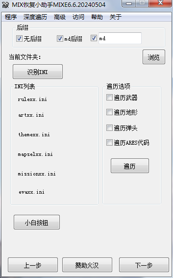 Mix 免费下载资源大全：安全风险与实用技巧详解