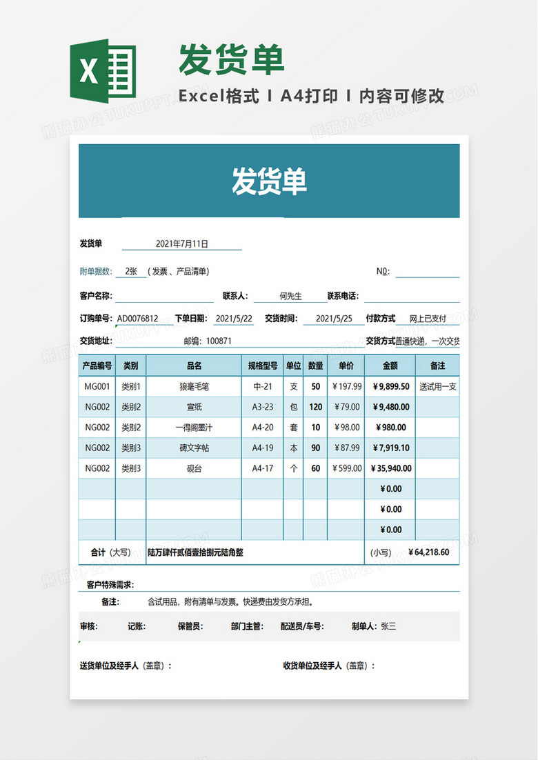 免费外发功能下载指南：功能选择、安全风险与未来趋势