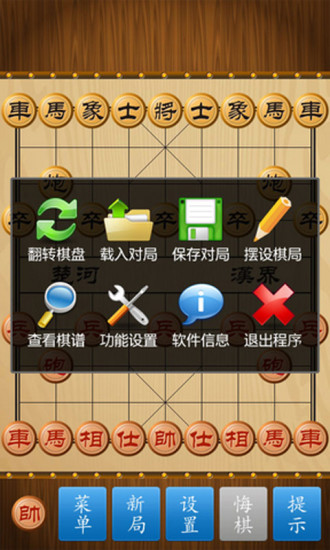 万宁象棋体验版免费下载：深度体验与潜在风险分析