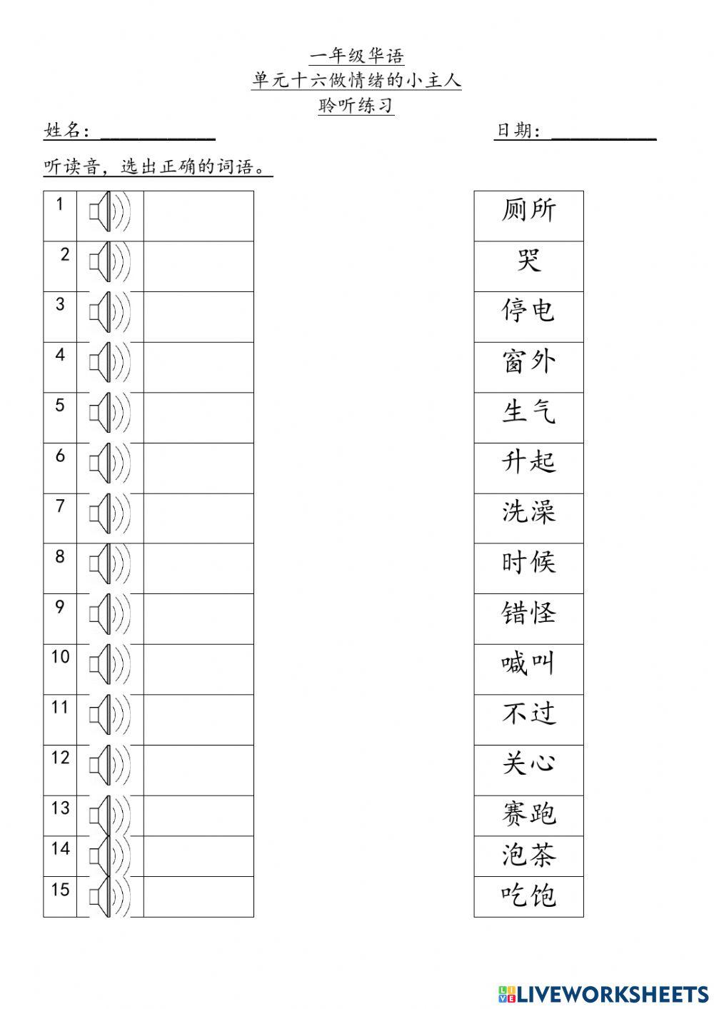 一年级全集免费版下载：资源获取、风险防范及学习建议