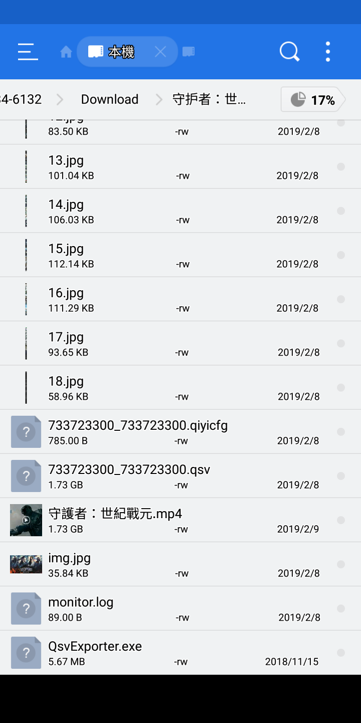 爱奇艺高清免费电影下载：风险与挑战并存的灰色地带