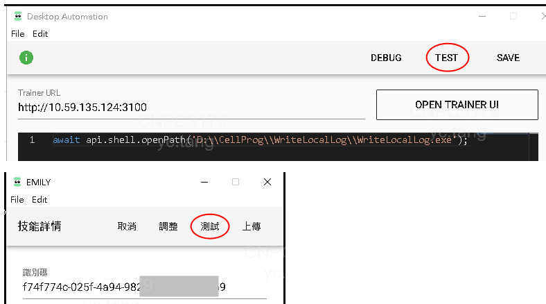 ExeBind免费下载：安全风险与实用技巧详解