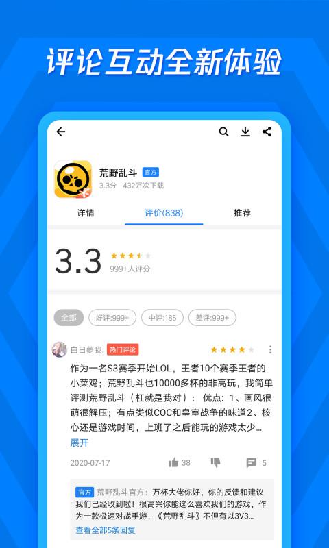 应用宝下载免费下载：安全便捷的手机应用获取途径深度解析