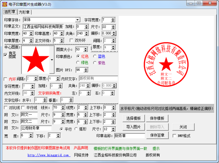 免费万能印章生成器下载：功能、风险与未来趋势详解