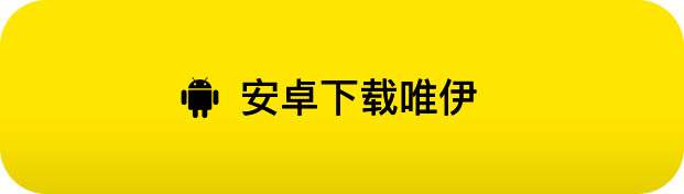 微爱免费免费下载：深度解析其安全性、合法性及下载渠道