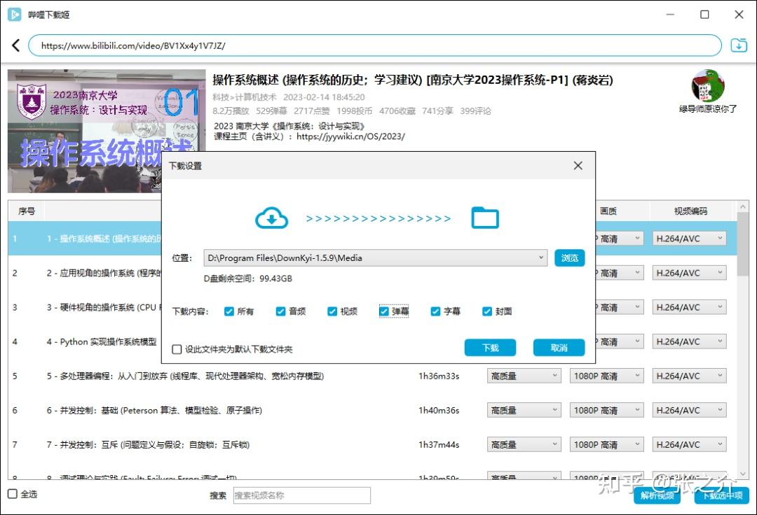 DesktopTool免费下载：功能详解、安全风险及未来趋势