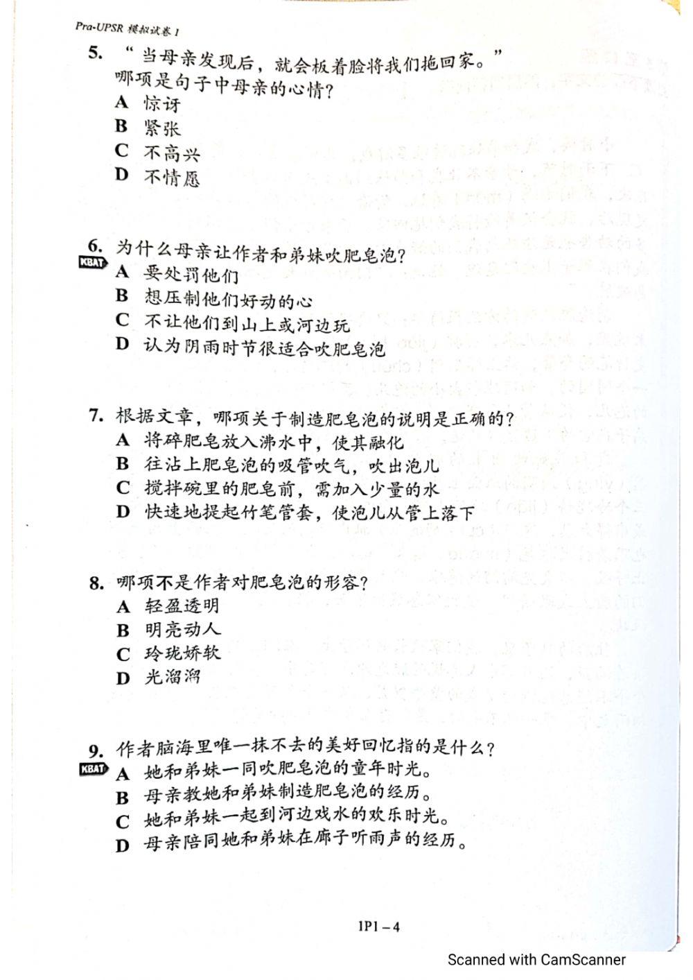 四年级数学试题免费下载：资源获取、优劣分析及学习建议