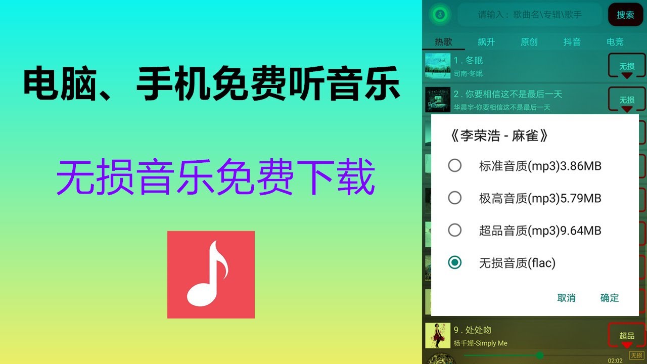 免费歌曲哪里免费下载？探秘正版与盗版音乐下载的利弊与风险