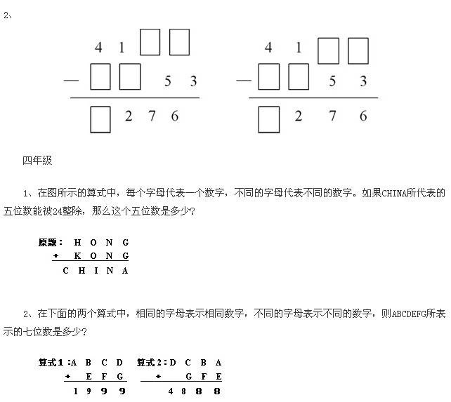 六年级数学