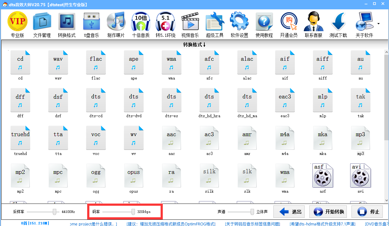 DTS下载免费下载资源大全：高清音质与潜在风险的权衡