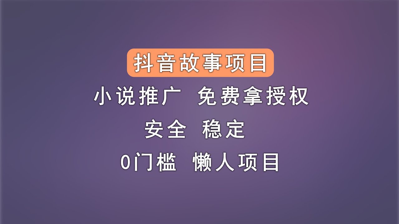 抖音下载有声小说免费版全攻略：资源获取、平台优劣及未来趋势