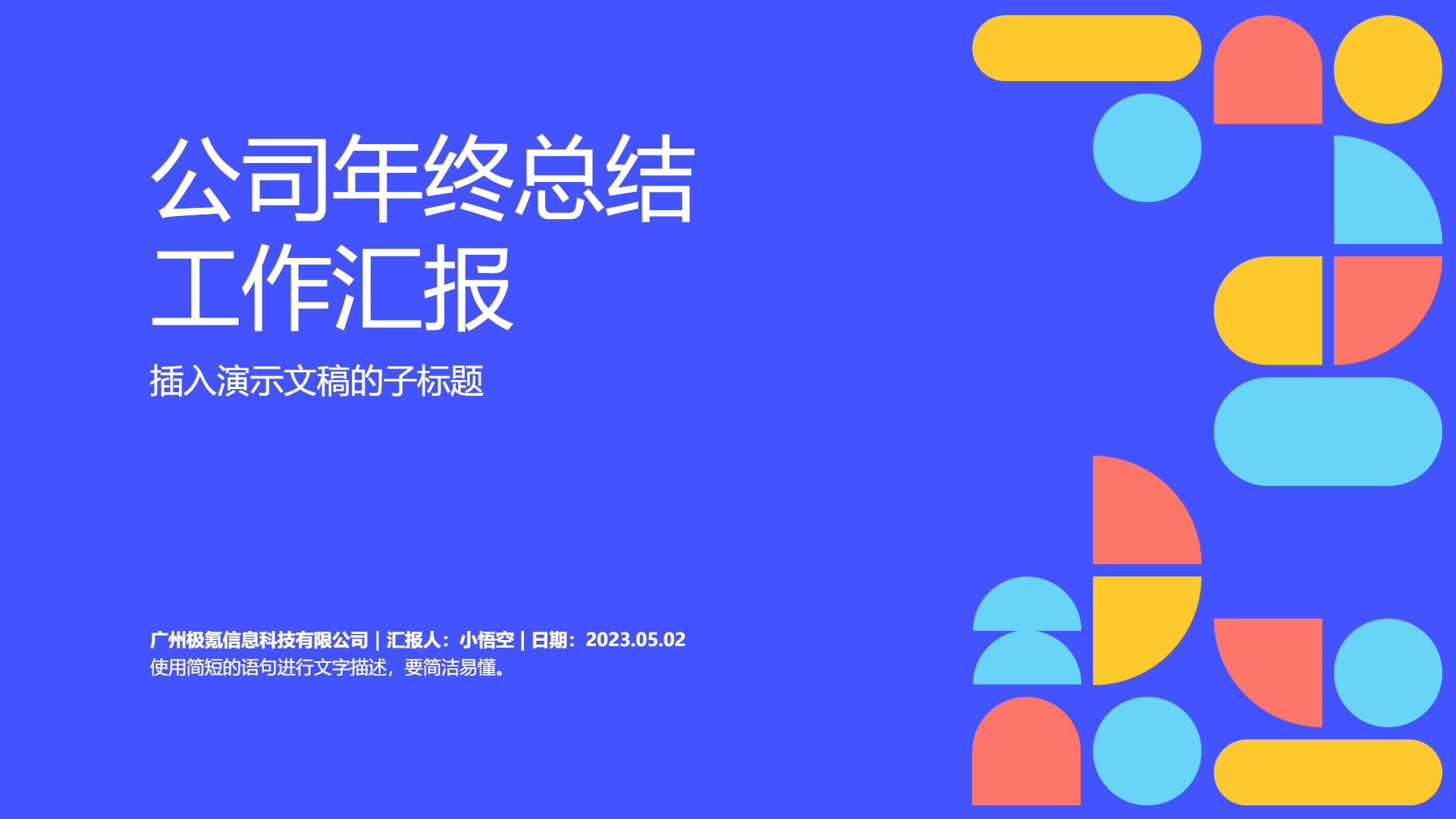 免费水果背景PPT模板下载：高清素材、创意设计与下载技巧