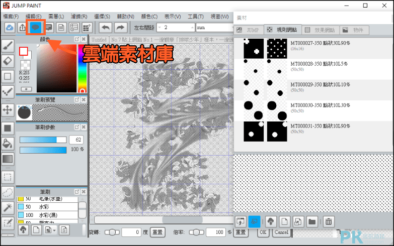 看漫吧免费漫画下载软件：深度解析其功能、风险与未来趋势