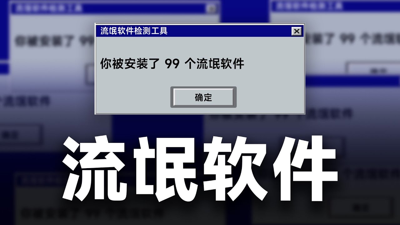 四叶草流氓软件免费下载的隐露危险与适应对策