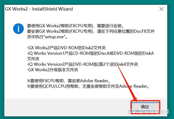 Win7系统下三菱PLC编程软件免费下载途径及风险详解：GX Works2、GX Developer兼容性分析