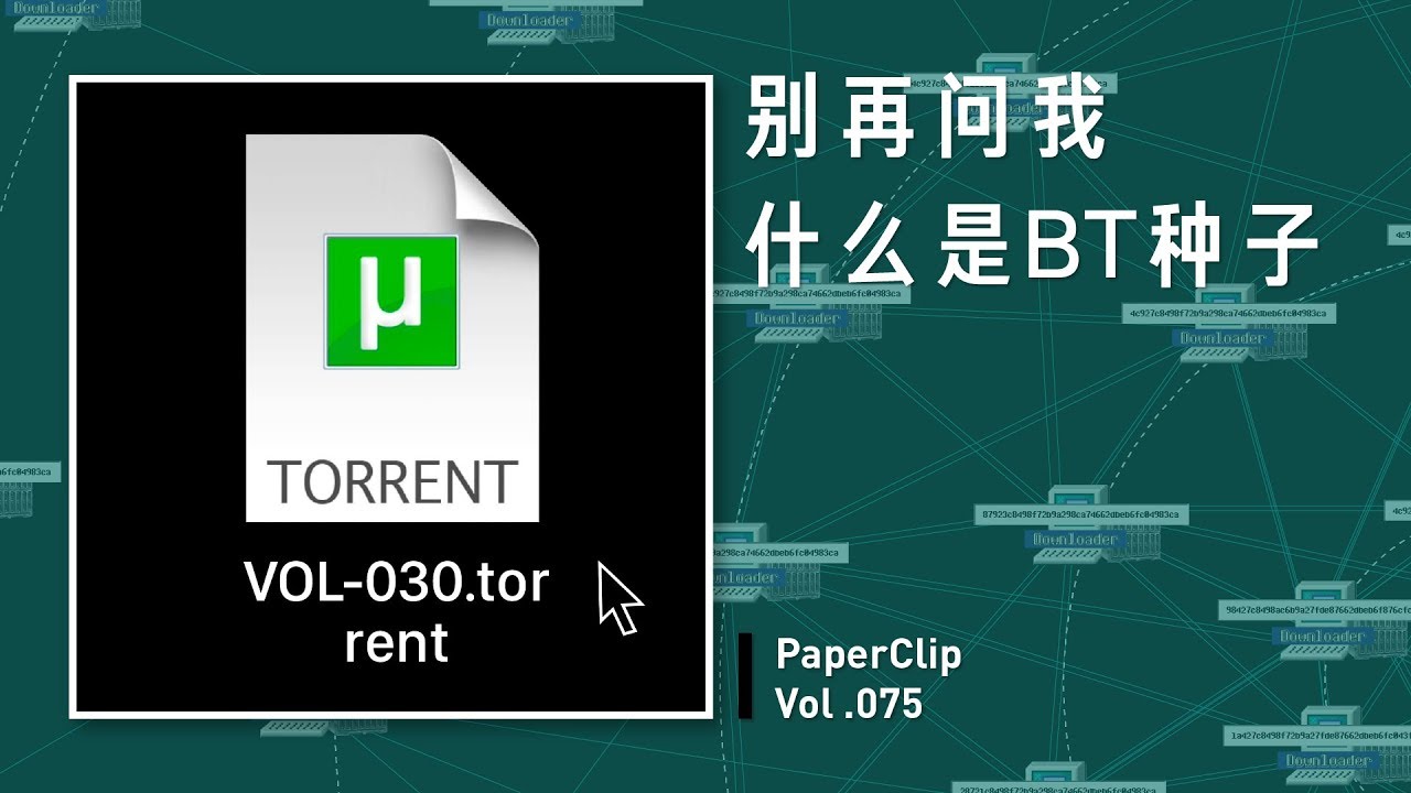 免费种子免费下载：风险与机遇并存的数字资源获取方式