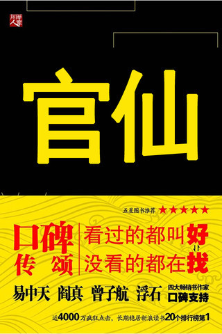 免费听医道官途小说下载：资源获取途径、潜在风险及未来趋势分析