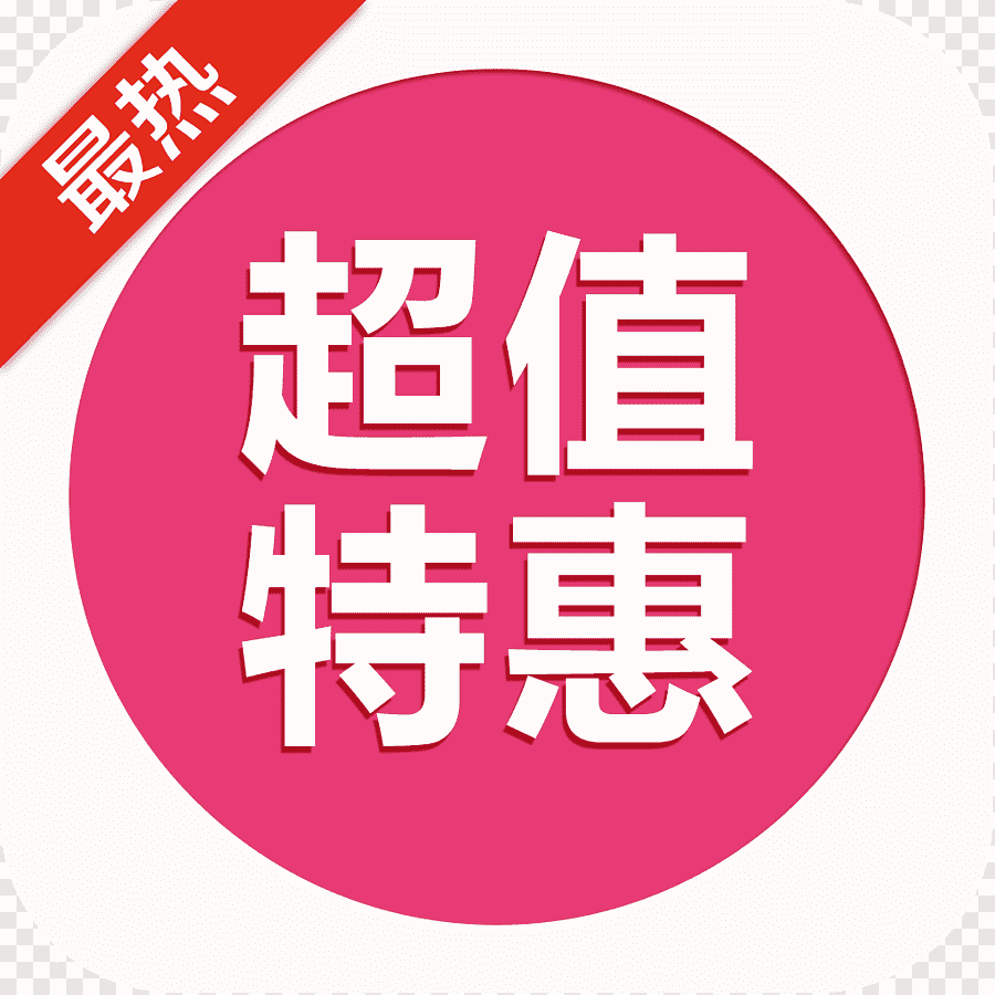 下载淘特网，免费领取大米或纸巾？活动真相与实用指南