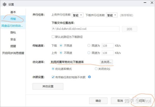 30分钟极速下载：免费网盘资源获取技巧与风险规避