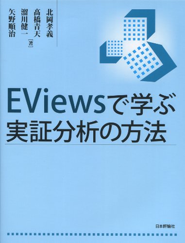 EViews下载免费：全面解析EViews软件的获取途径及潜在风险