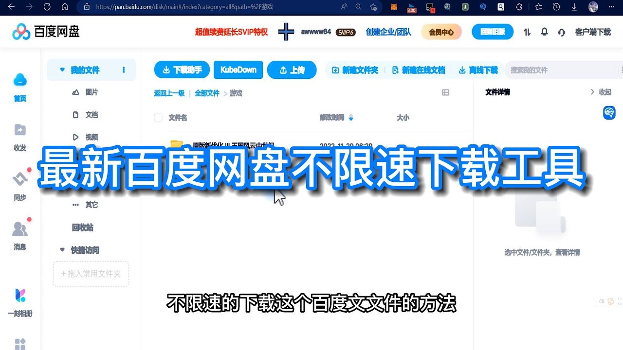 免费百度网盘脚本下载：风险与收益的权衡，高效下载的实用指南