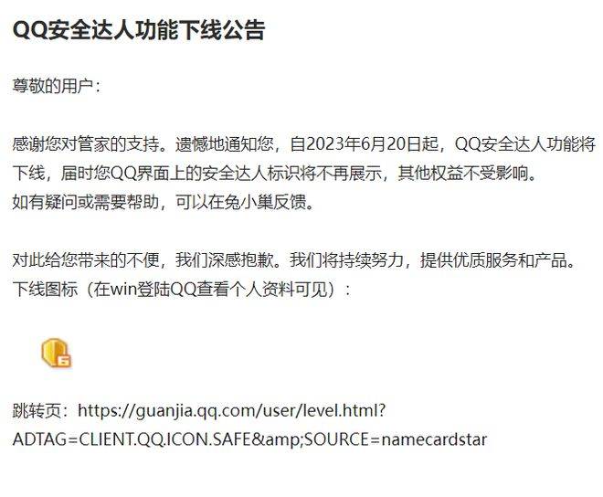 QQ下载免费版：安全下载与安装指南及常见问题解答