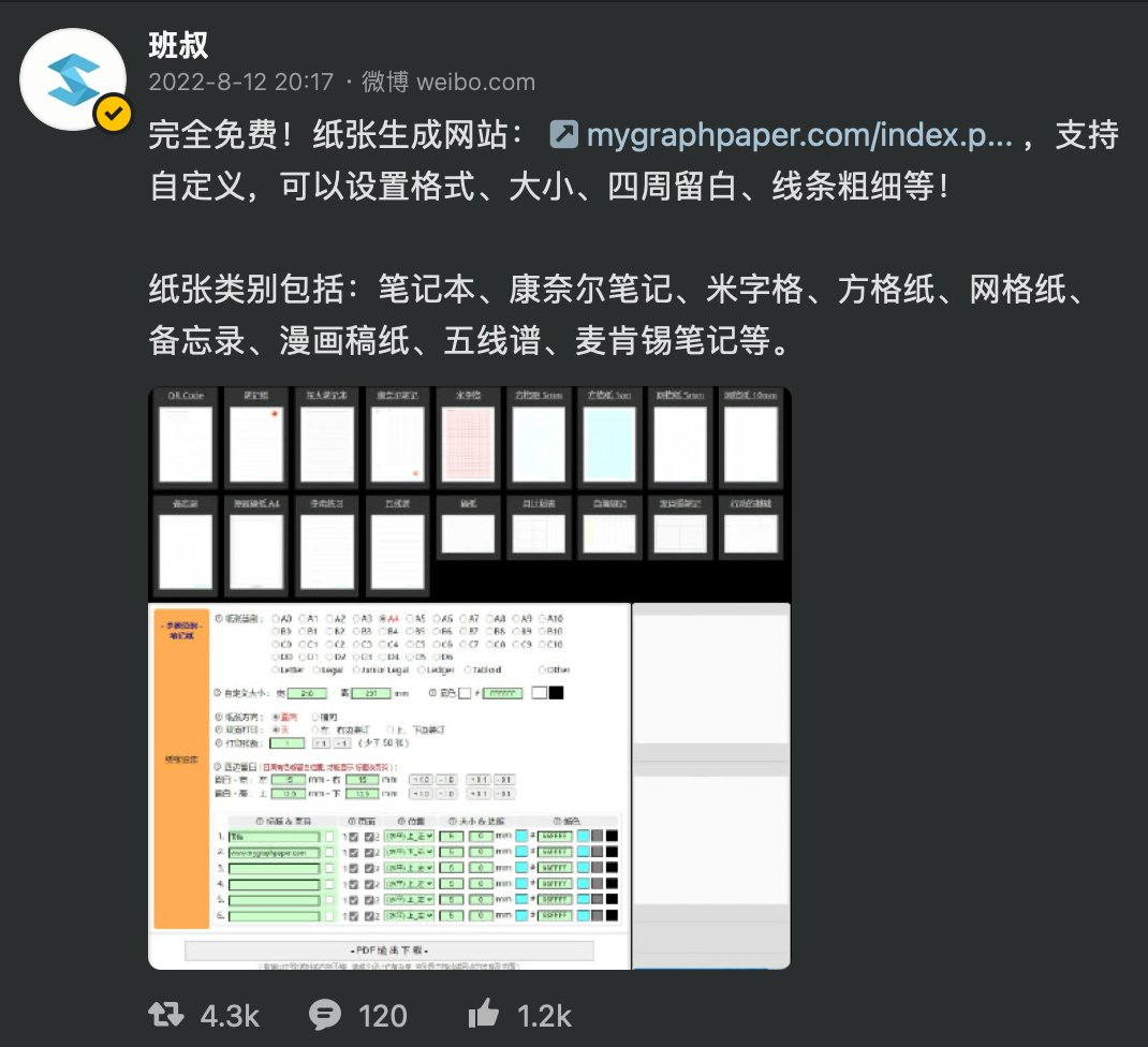 百度云免费米格纸下载资源详解：寻找高质量素材的实用指南