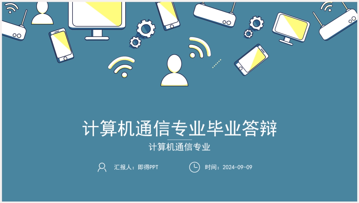 免费课件免费下载：资源获取、风险防范及未来趋势深度解析