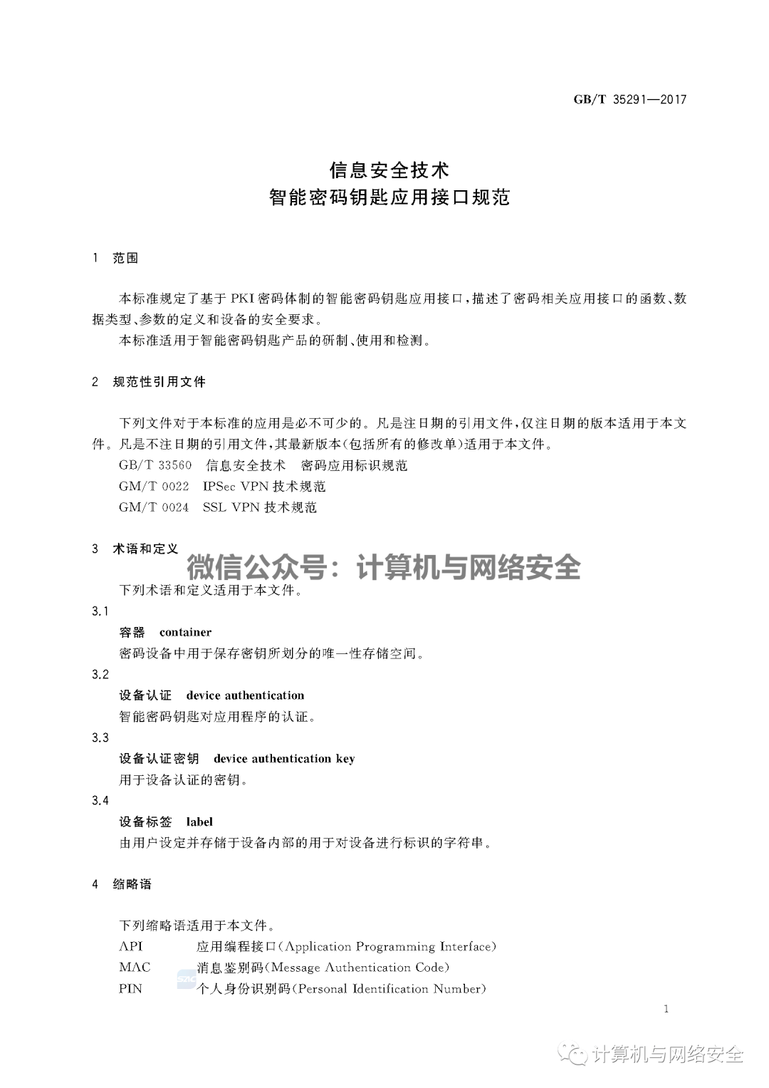 万能钥匙咋打开免费下载？深度解析免费版获取途径及风险