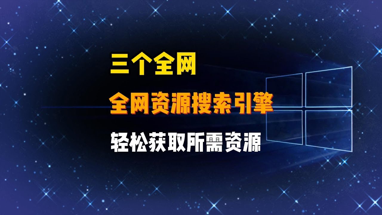 百度云免费资源群组下载：风险与机遇并存的资源获取途径