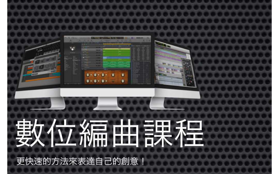 免费下载Logic Pro X？破解版风险与正版授权途径深度解析