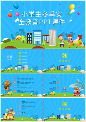 八年级技术课件免费下载资源大全：优缺点分析及下载注意事项