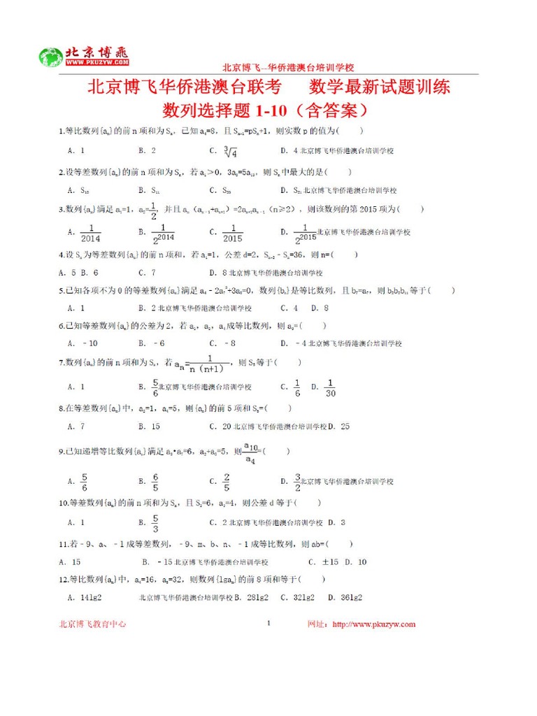 免费下载数学四年级下册：资源获取途径、风险防范及学习建议