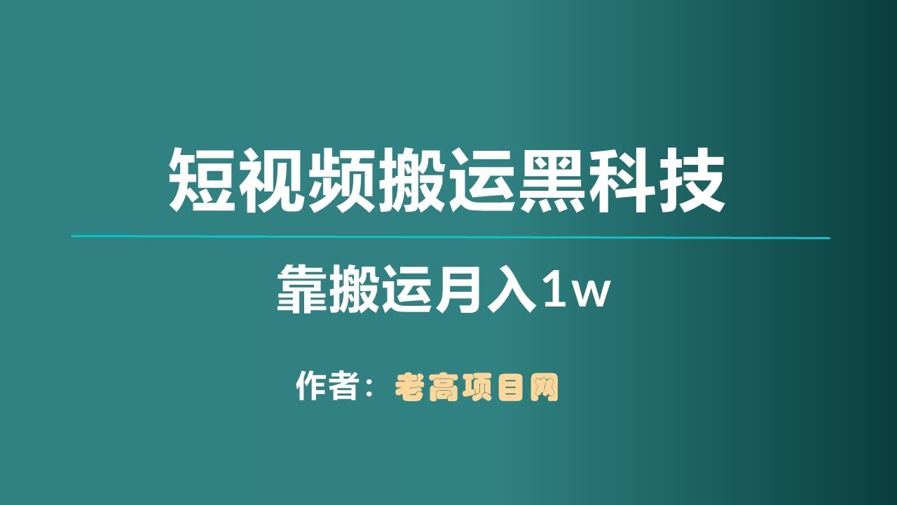 想要免费十分钟视频下载？探秘免费视频下载的途径与风险