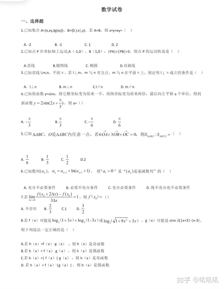 高中数学教学网免费下载资源：优缺点分析及风险提示