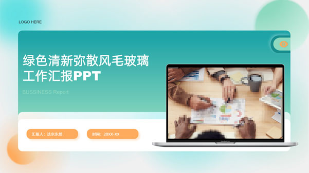 iOS免费PPT模板下载：免费资源获取及使用指南