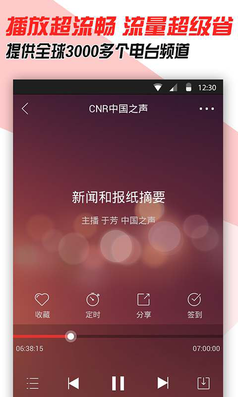 蜻蜓FM免费版下载安装指南：功能详解与潜在风险提示