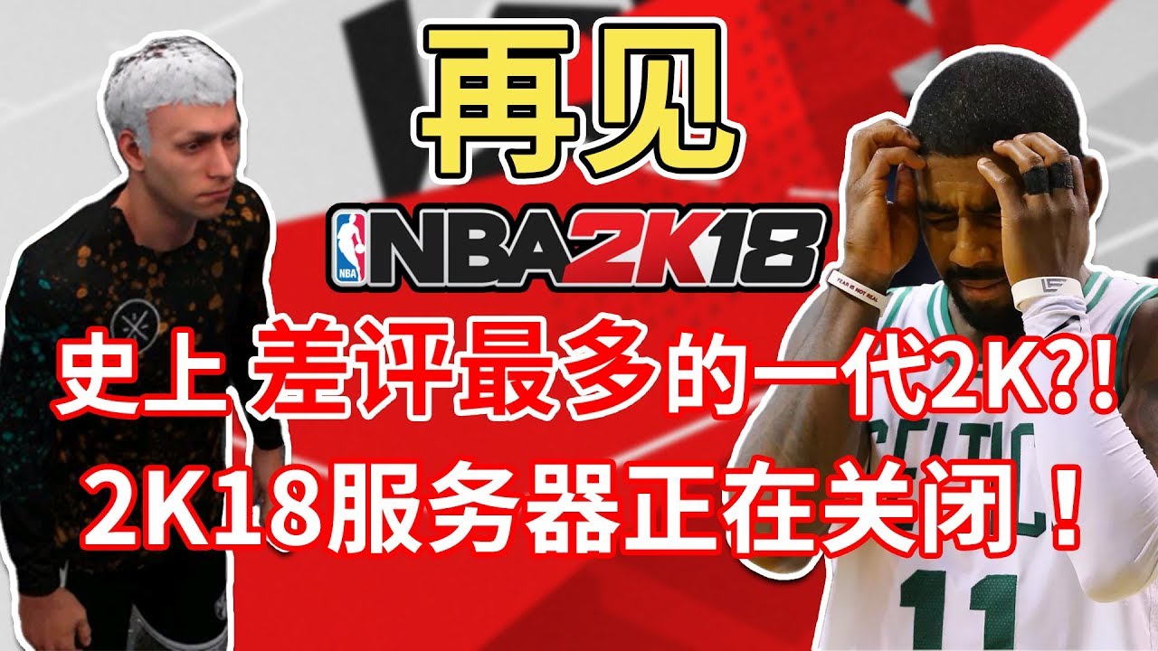 2k18手机版免费下载：深度解析及潜在风险提示