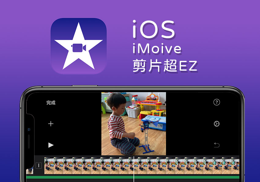 iMovie iOS免费下载详解：功能、优势、下载及使用技巧