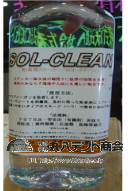 Soloclean免费下载：全面解析及潜在风险评估