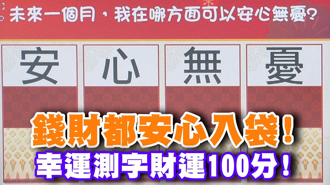 免费下载测字APP推荐：安全性、精密性与实用性的论述