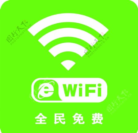 Wiff免费下载：全面解析Wiff软件获取途径及潜在风险