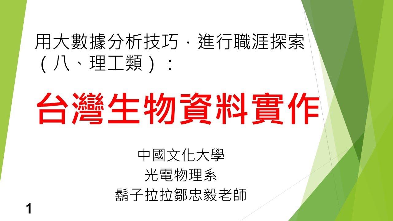 新物种免费下载：资源获取、风险评估及未来趋势深度解析