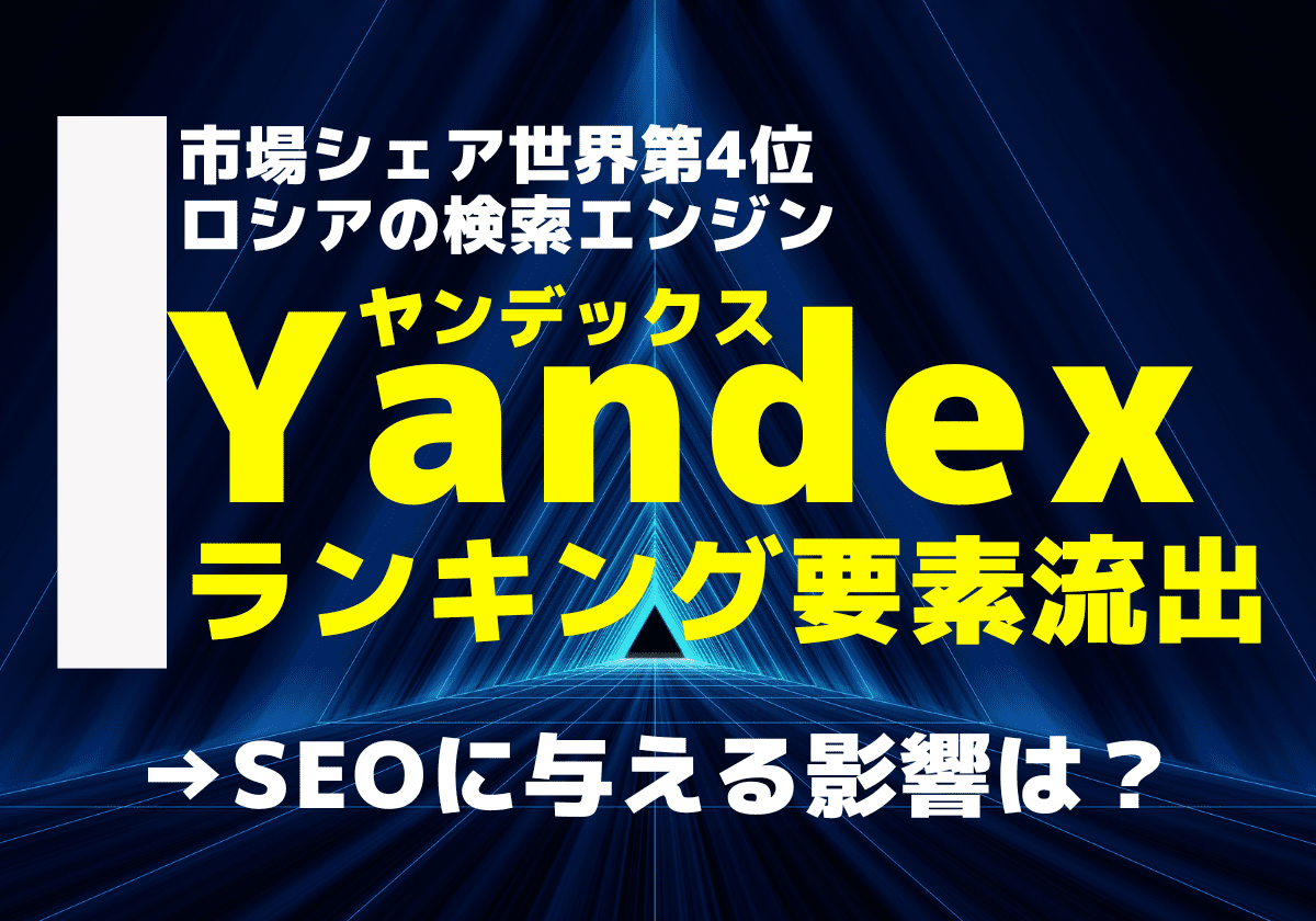 Yandex免费下载：全方位解析及潜在风险提示