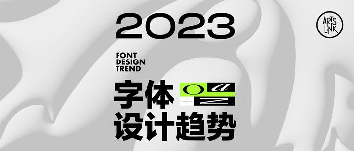 CASS字体下载免费：资源获取途径、风险提示及未来趋势