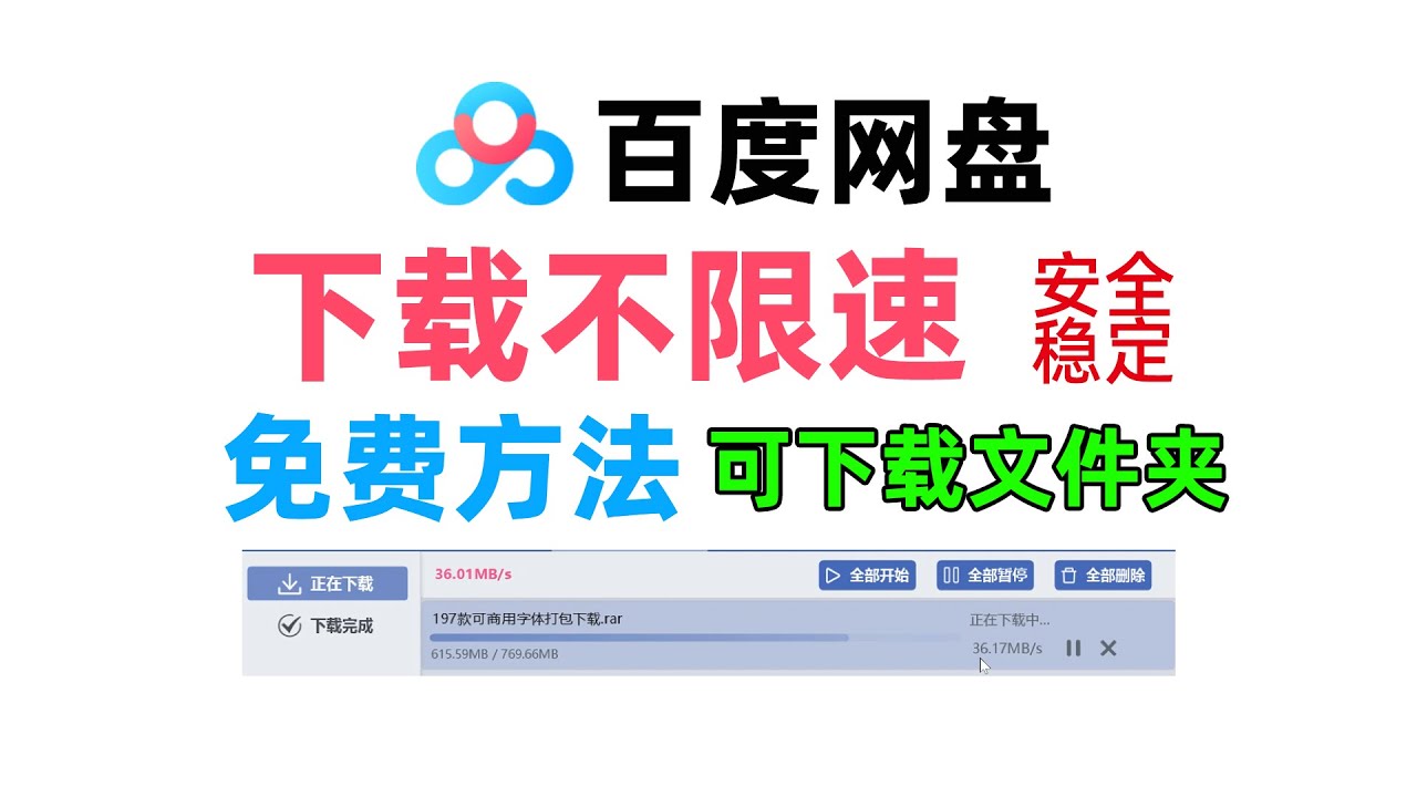 免费原盘下载推荐：资源获取、风险防范及未来趋势深度解析