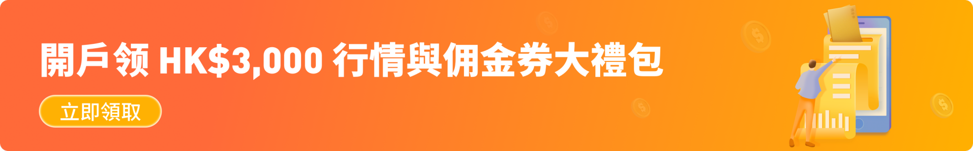 行情站免费下载：风险与机遇并存的免费资源宝库