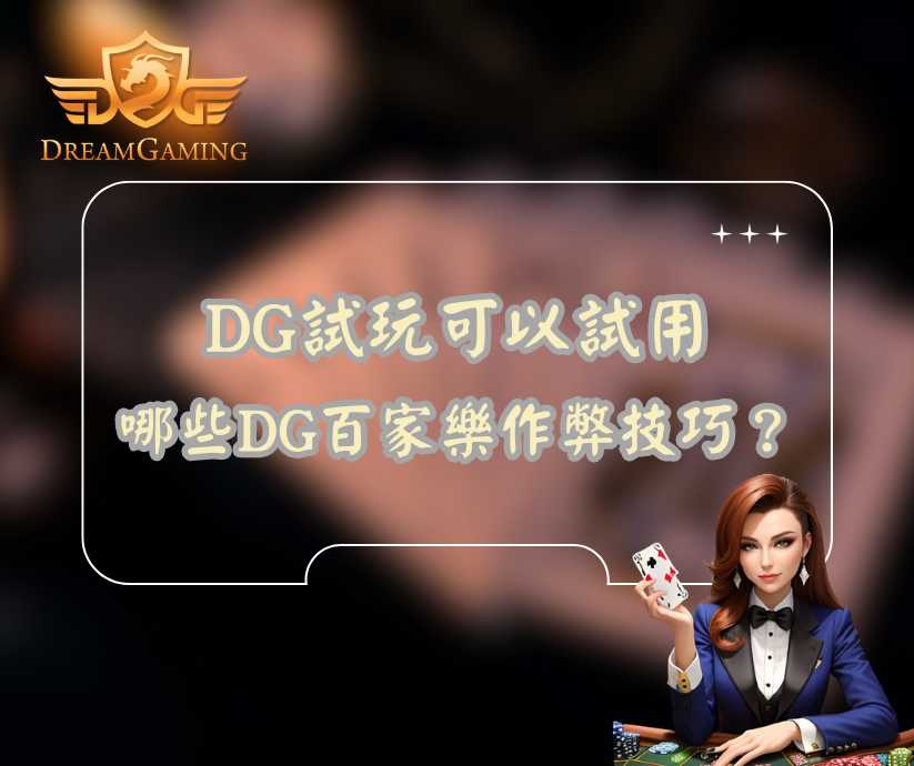 免费下载DG：风险与挑战并存的数字资源获取途径