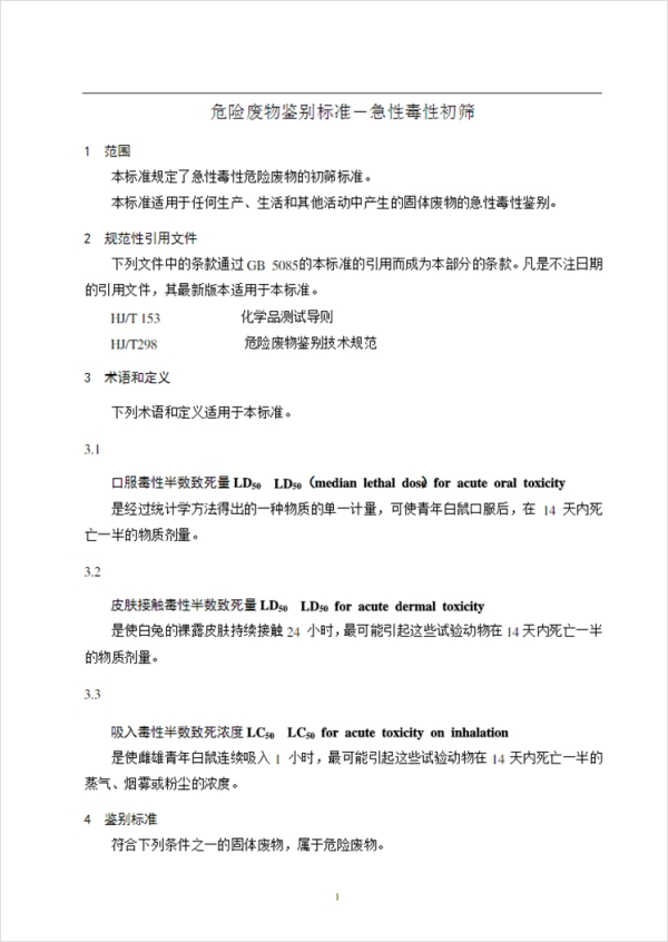 5085.2免费下载资源深度解析：风险、挑战与未来趋势