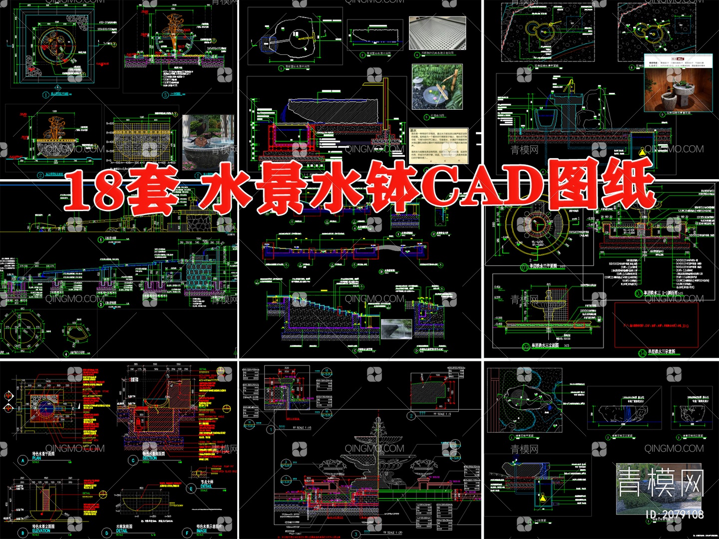 水塘CAD免费下载资源大全：图纸获取、质量评估与潜在风险